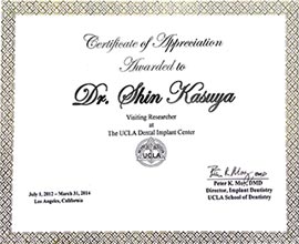 『アメリカ カリフォルニア大学ロサンゼルス校 インプラントセンター』に2年勤務した修了証